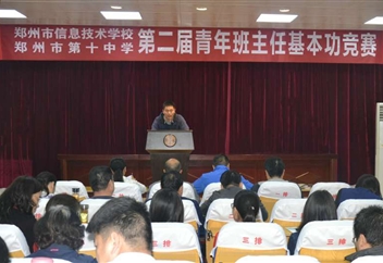谈感悟、说实践、聊未来——新利18luck在线娱乐网_www.18luck.me青年班主任竞赛火热进行中